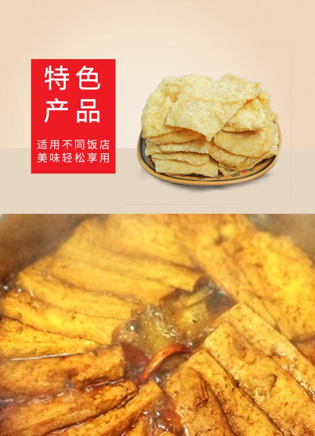 沙县豆干详情_03.jpg